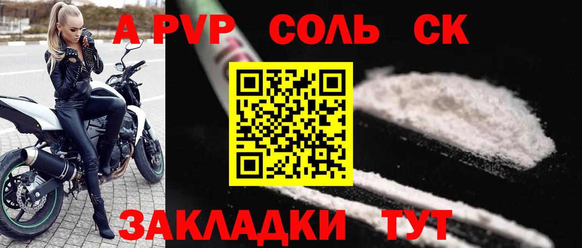A PVP мука  Alpha PVP кристаллы  Юрга  A-PVP  Вход с VPN 