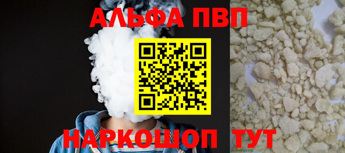 A PVP Crystall Юрга