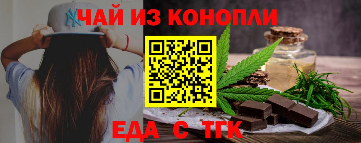 Юрга  Cannafood конопля  Вход с VPN 