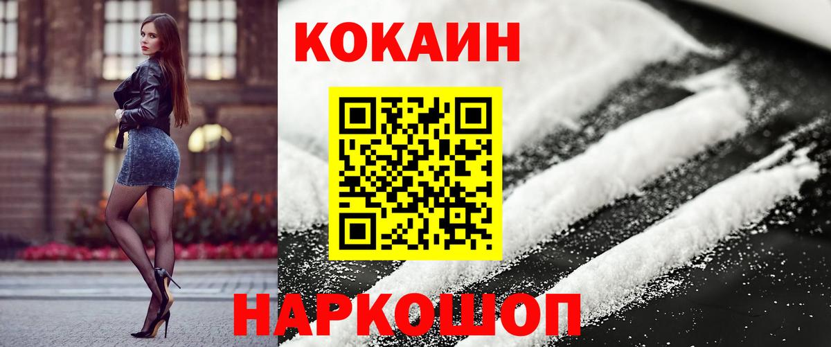 КОКАИН VHQ  Кокаин Боливия  Юрга  COCAIN  Вход с VPN 