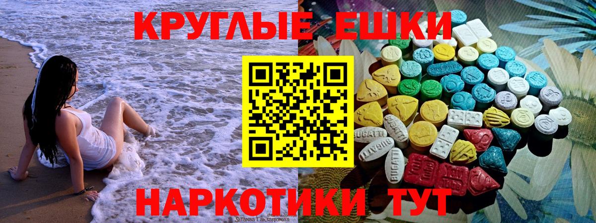 Ecstasy  Вход с VPN  Юрга  Ecstasy VHQ 