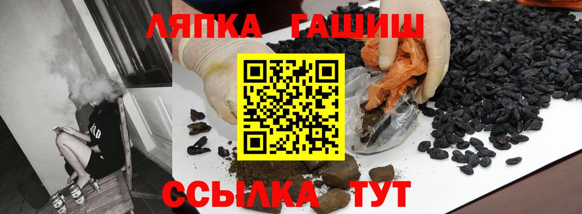 Гашиш индика сатива  ГАШ убойный  Вход с VPN  Юрга 