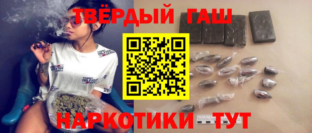 Гашиш хэш Юрга