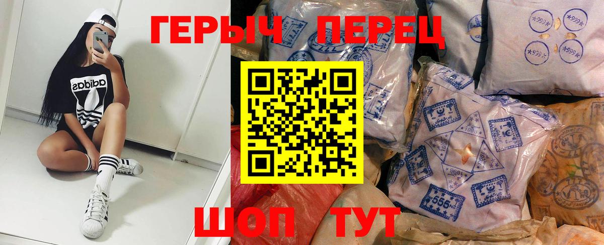 Юрга  Героин гречка  ГЕРОИН  Вход с VPN 