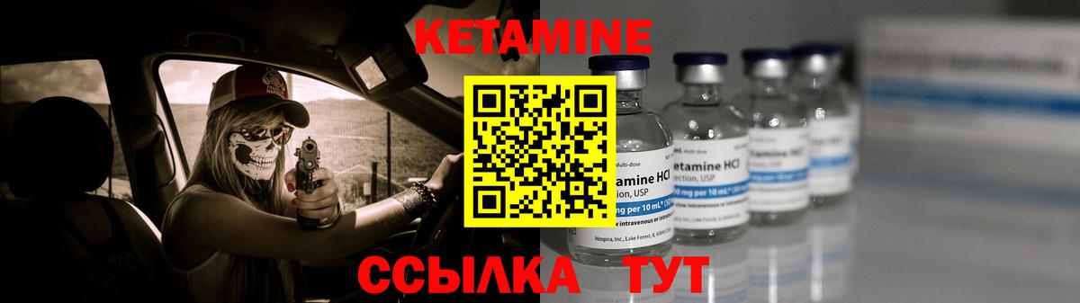 Юрга  Кетамин VHQ  Вход с VPN 