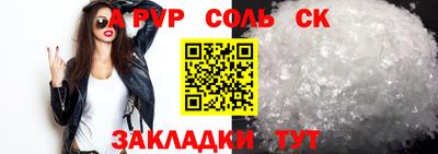 соль ск Мариинск