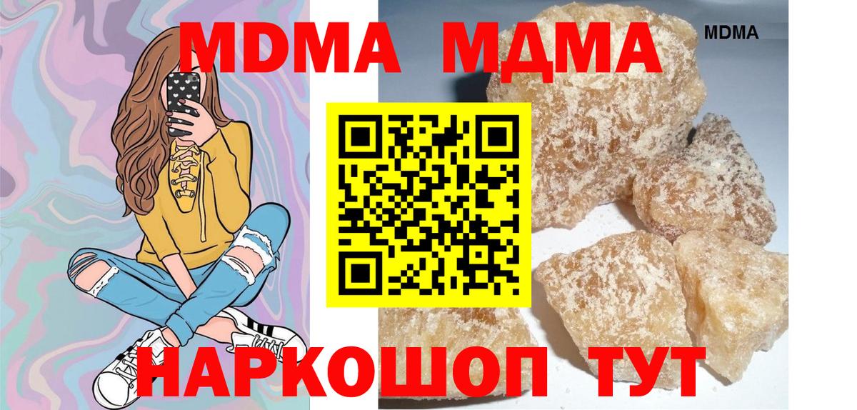 Юрга  МДМА молли  MDMA VHQ  Вход с VPN 