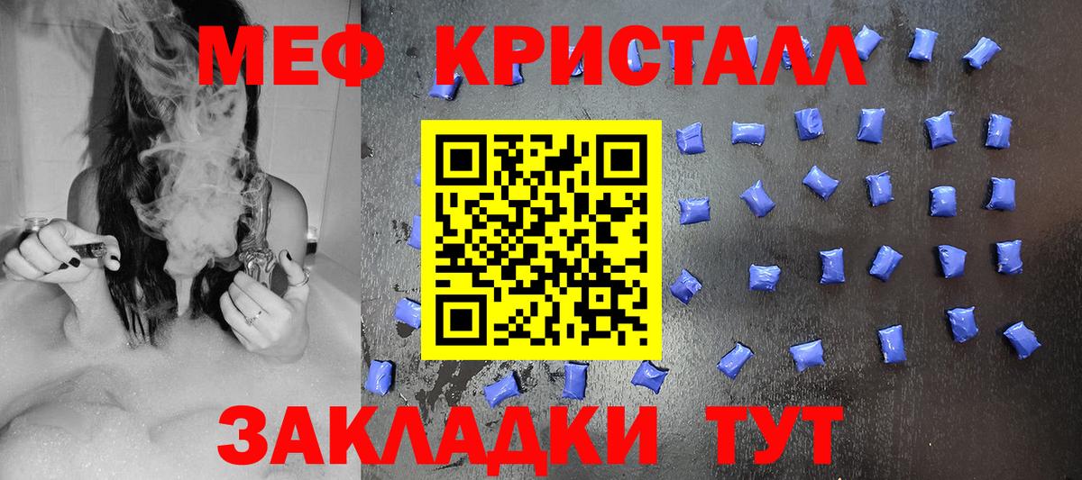 Мефедрон  Меф mephedrone  Вход с VPN  Юрга  Меф мяу мяу  МЯУ-МЯУ 