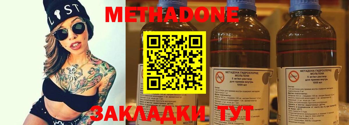 Юрга  МЕТАДОН methadone  Вход с VPN 