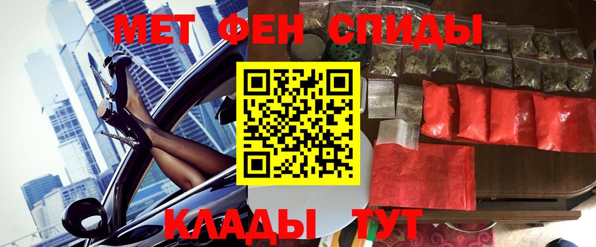 Юрга  Метамфетамин Декстрометамфетамин 99.9%  Вход с VPN 
