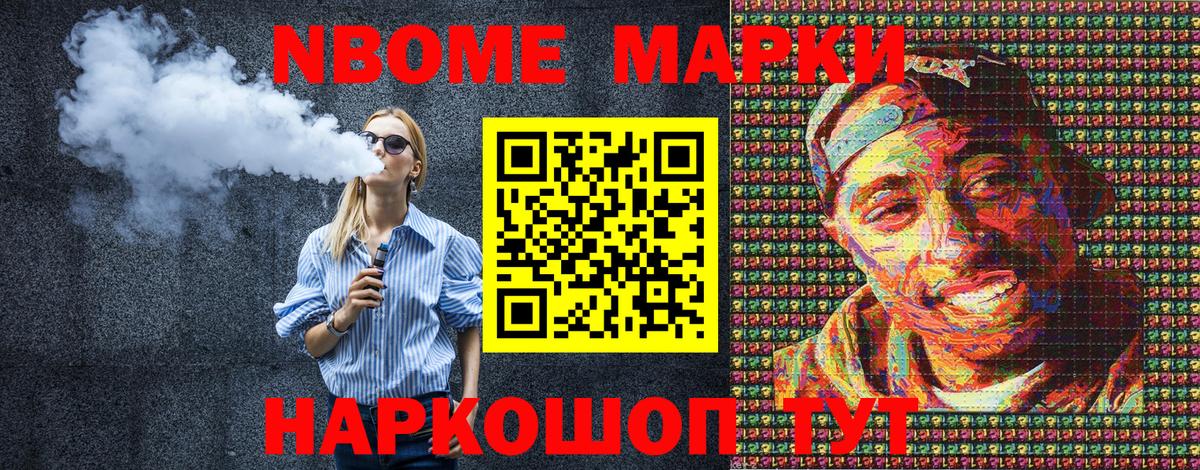 Наркотические марки 1,5мг  Марки N-bome  Юрга  Вход с VPN 