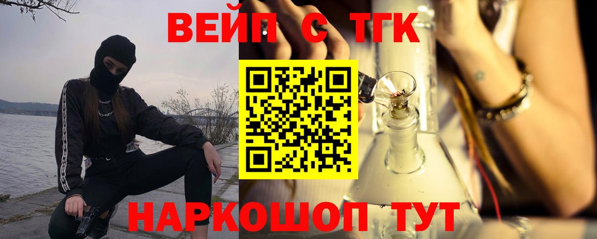 ТГК гашишное масло Юрга