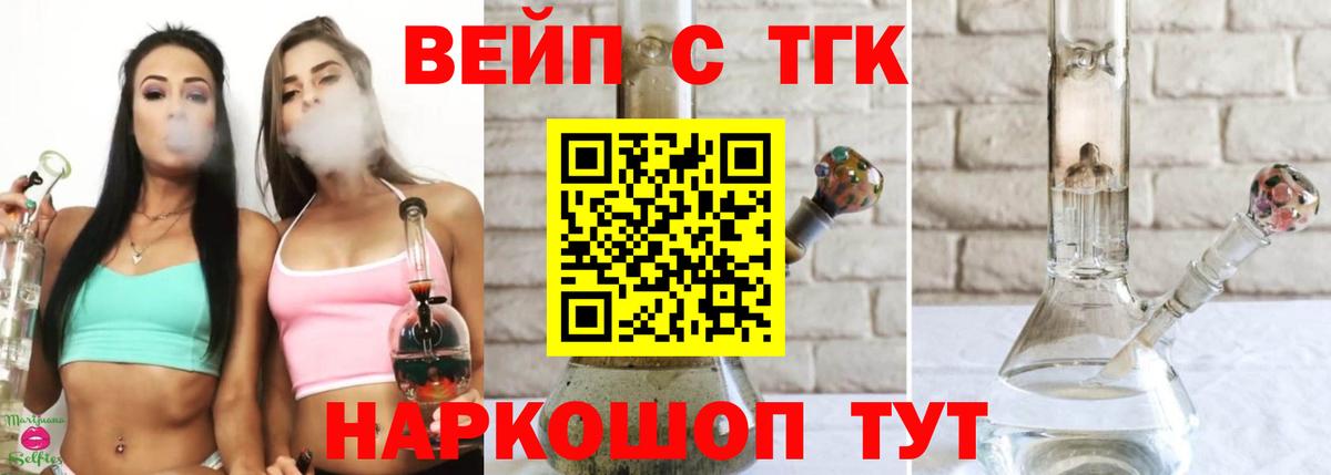 ТГК THC oil  ТГК вейп  Вход с VPN  Юрга 